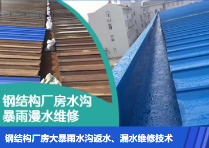 东阿金属屋面防腐翻新确保金属屋面长久使用