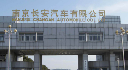 东阿长安汽车厂钢结构防水防腐工程