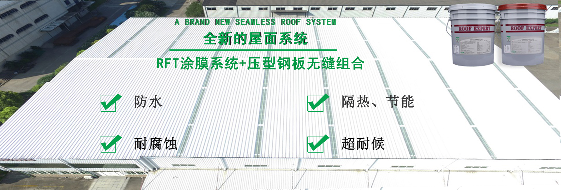 东阿金属屋面防腐翻新